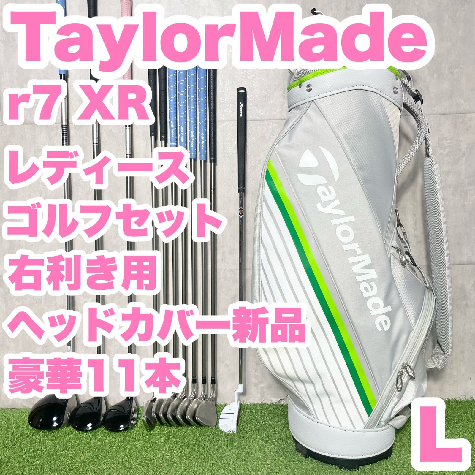 【豪華11本】TaylorMade r7 XR レディース L テーラーメイド ゴルフクラブセット 11本 右 キャディバッグ 大人気 良品 送料無料