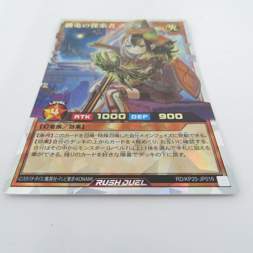瀬戸店】纏竜の探索者 ステラ オーバーラッシュレア 絵違い 遊戯王