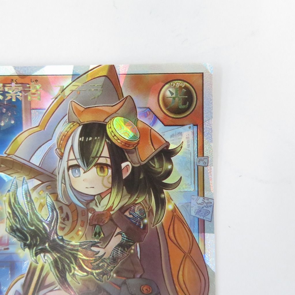 瀬戸店】纏竜の探索者 ステラ オーバーラッシュレア 絵違い 遊戯王