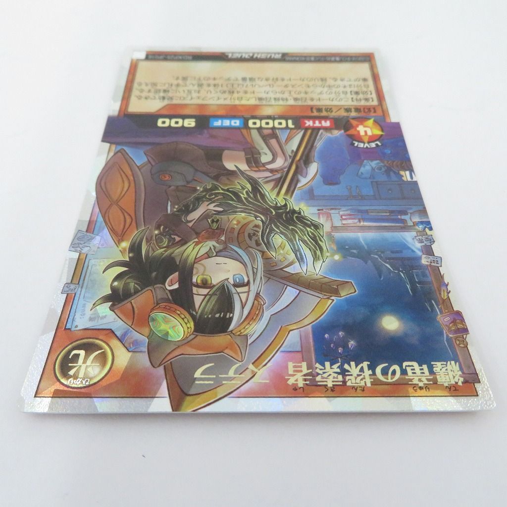 瀬戸店】纏竜の探索者 ステラ オーバーラッシュレア 絵違い 遊戯王