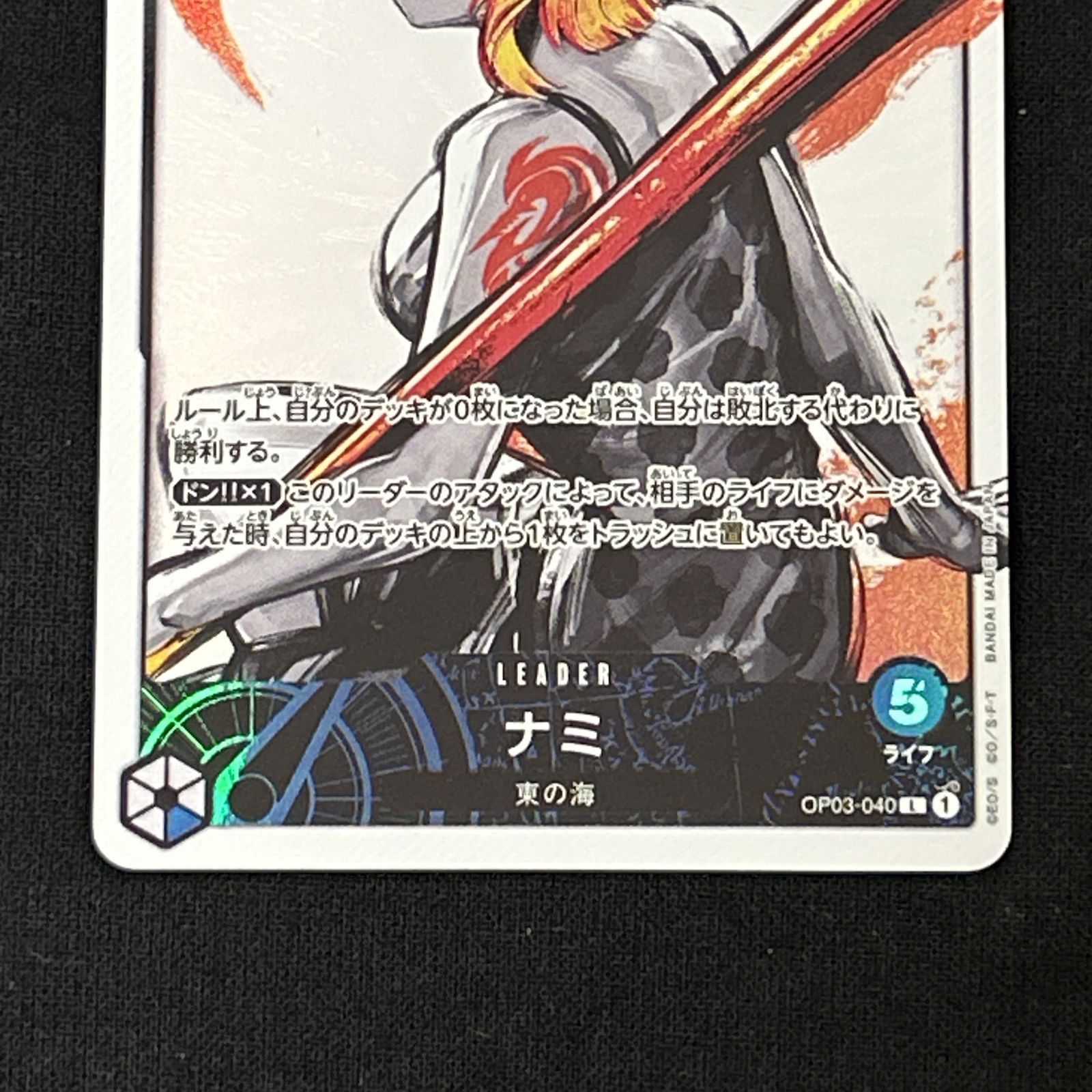 浜館52-2312] ワンピースカードゲーム ナミ パラレル OP03-040 L [中古 