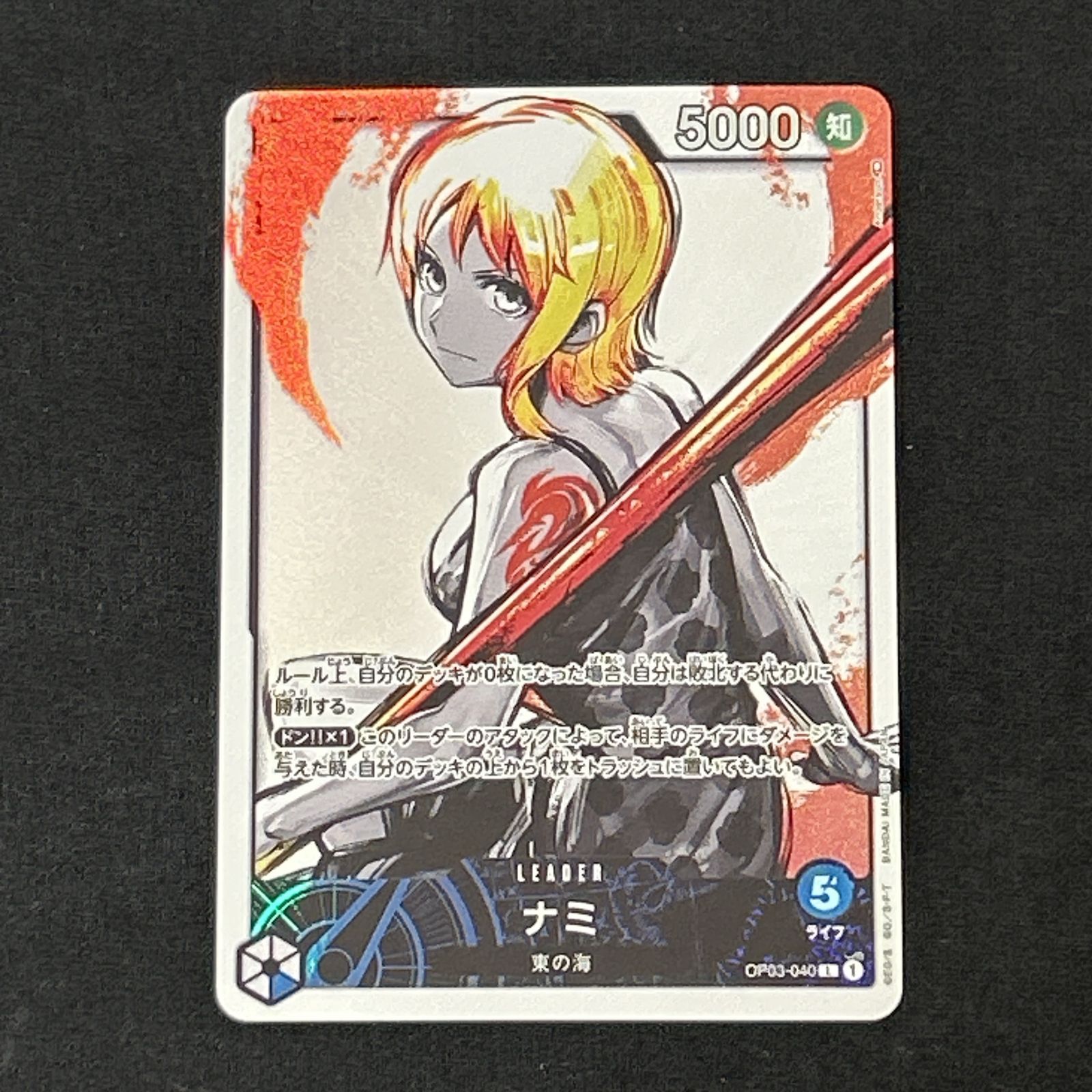 [浜館52-2312] ワンピースカードゲーム ナミ パラレル OP03-040 L [中古品]