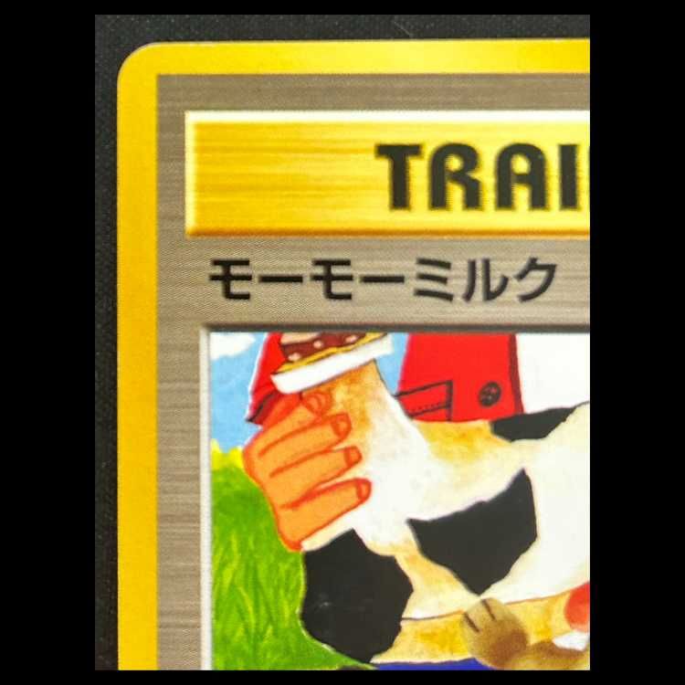 モーモーミルク [旧裏] 1枚 1枚 - メルカリ