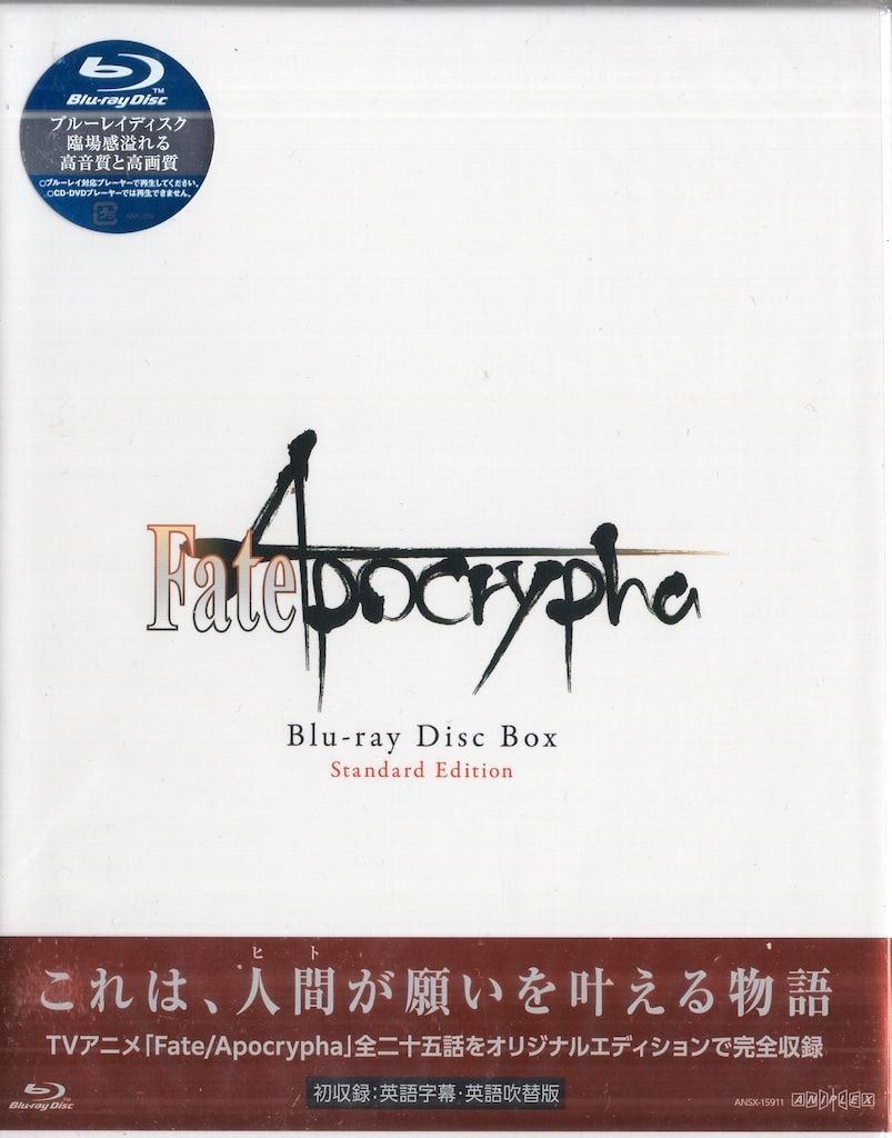 アニプレックス アニメBlu-ray Fate/Apocrypha Blu-ray Disc Box Standard Edition