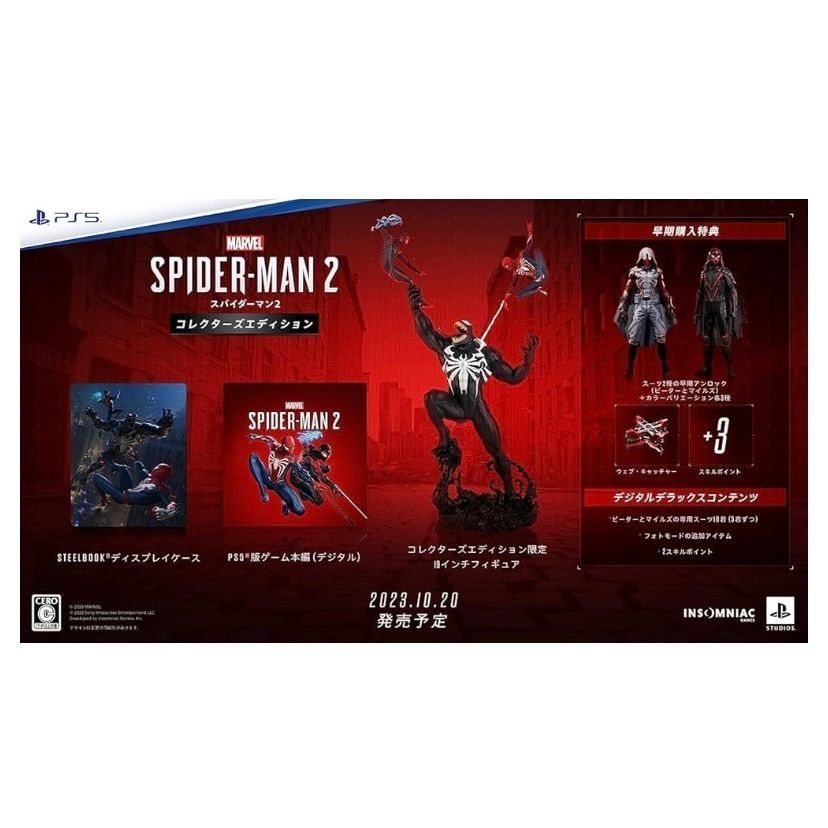 【PS5】 Marvel's Spider-Man 2 コレクターズ エディション オリジナル ネックストラップ 付