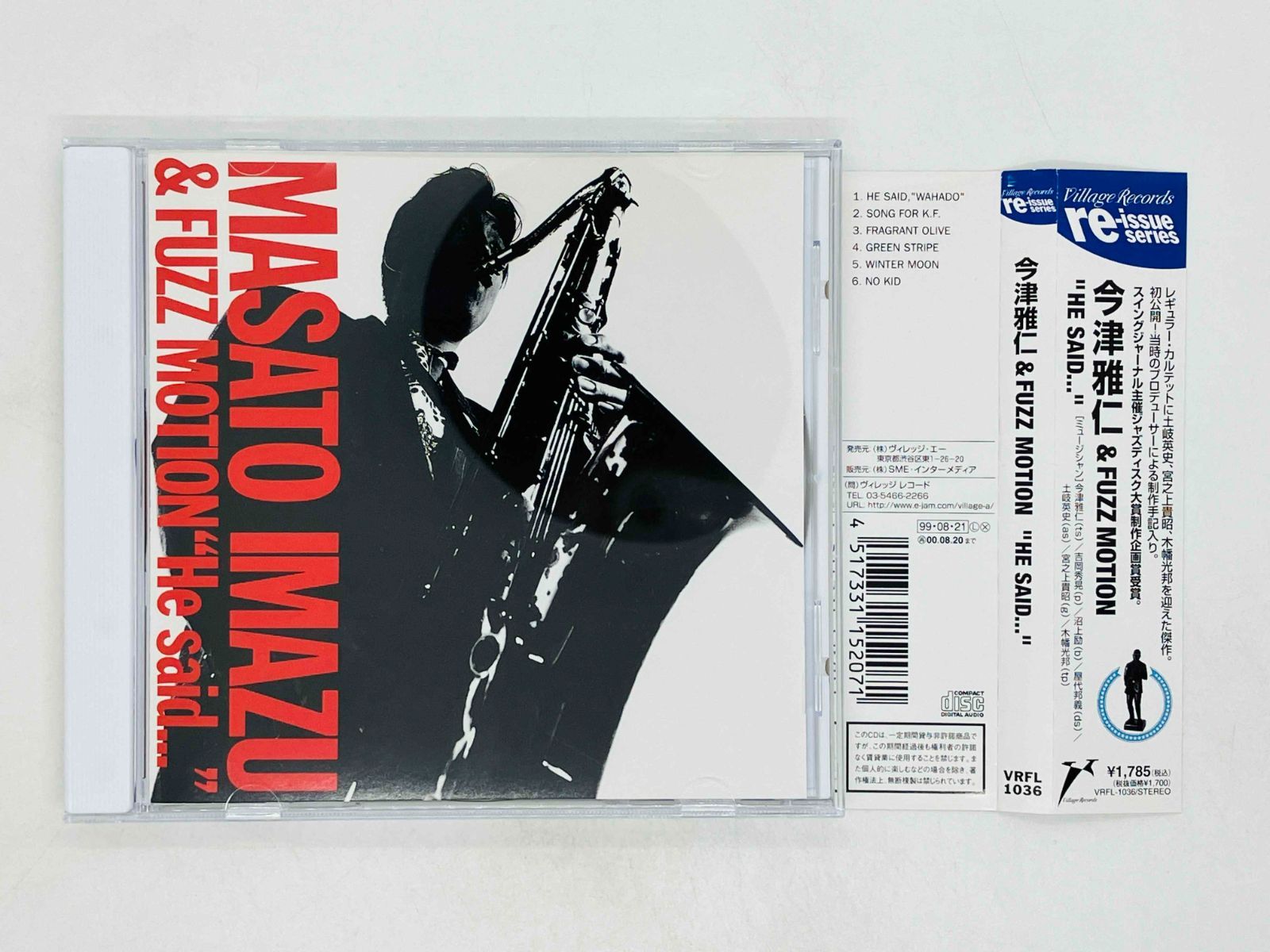 CD 今津雅仁 & FUZZ MOTION / HE SAID... / MASATO IMAZU & FUZZ 