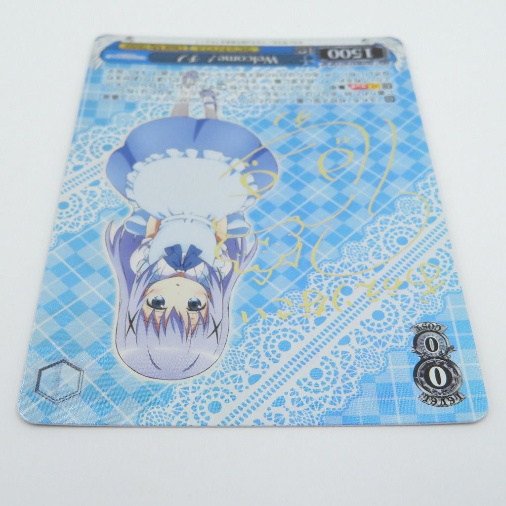 瀬戸店】Welcom! チノ SP サイン ヴァイスシュヴァルツ【057-1970