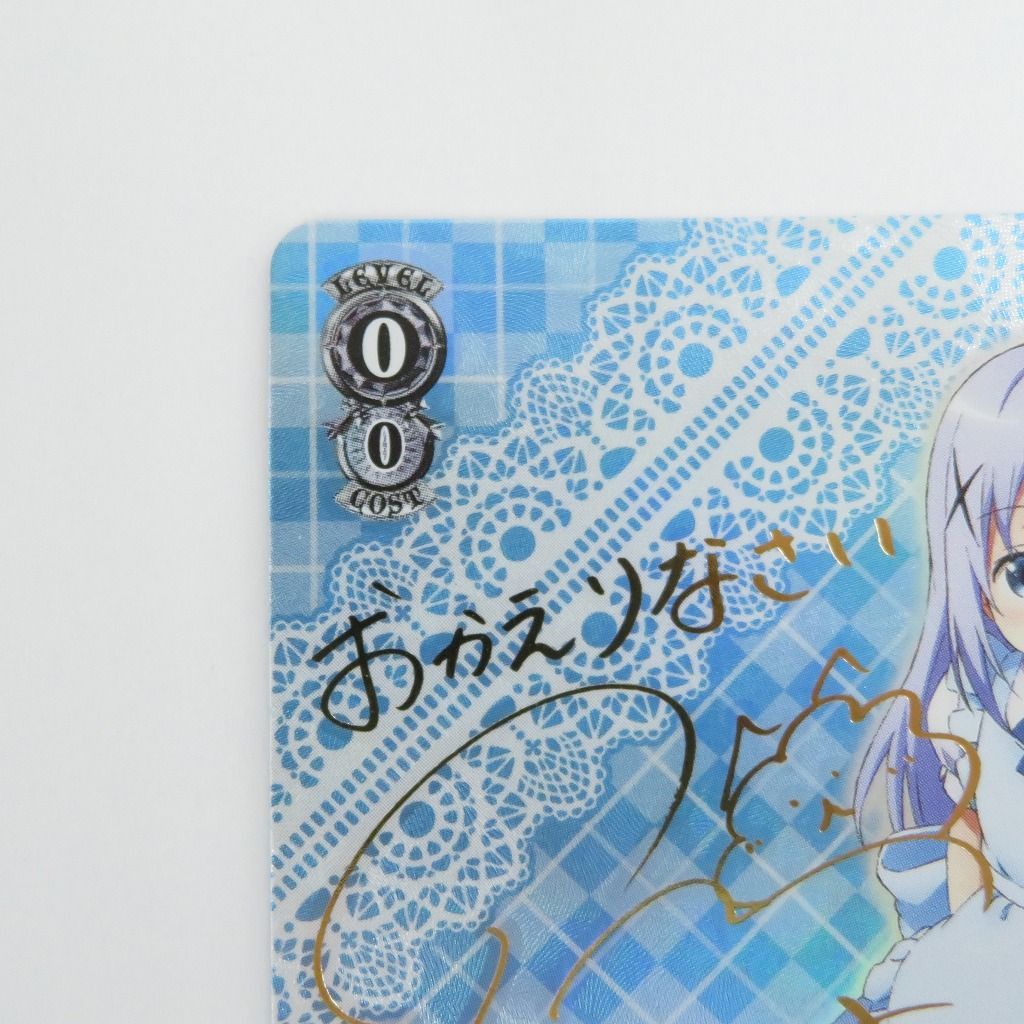 瀬戸店】Welcom! チノ SP サイン ヴァイスシュヴァルツ【057-1970