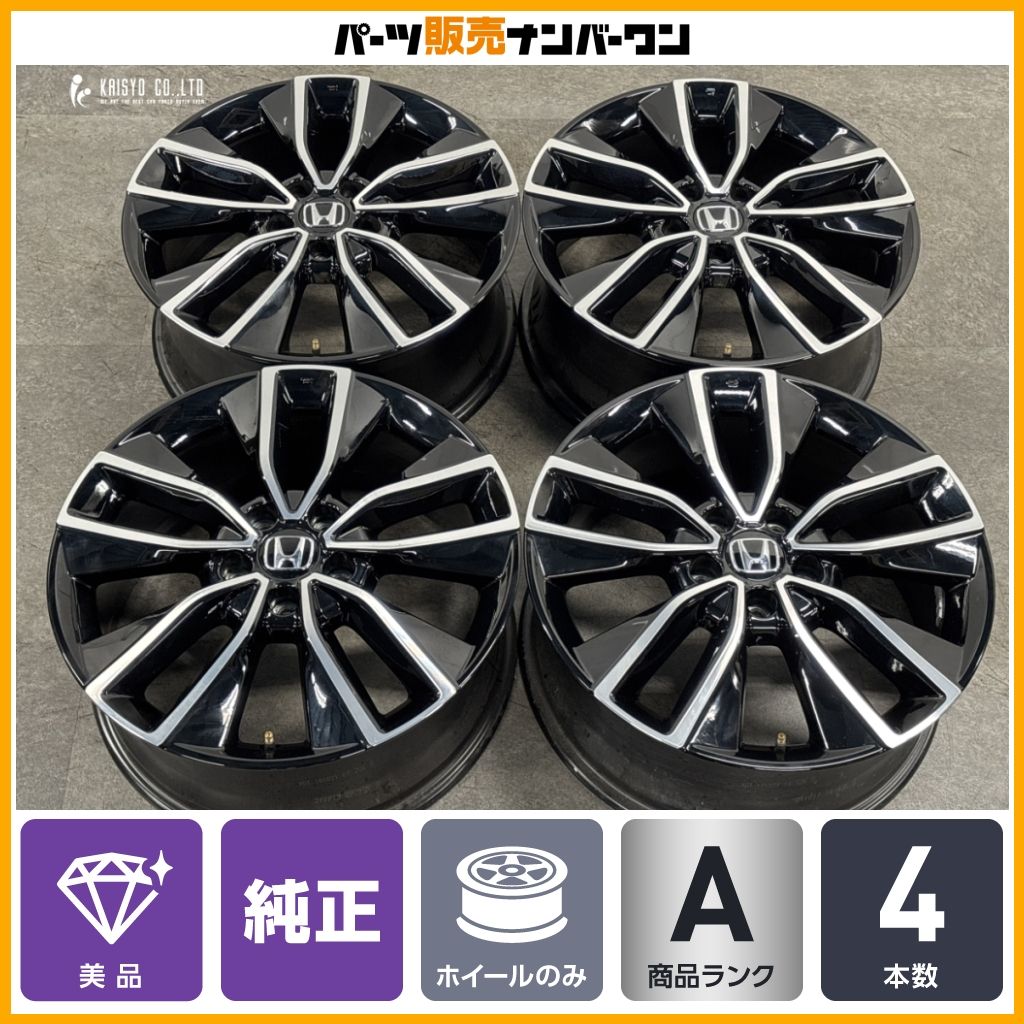 美品】ホンダ ヴェゼル RV 純正 18in 7.5J +55 PCD114.3 4本