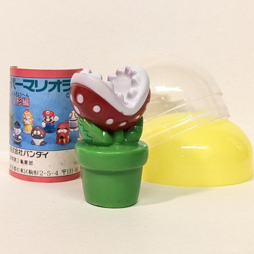 バンダイ ソフト人形編 パックンフラワー 6