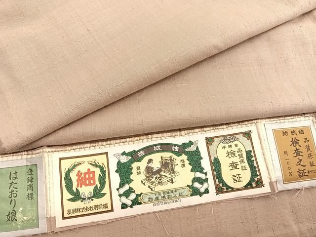平和屋着物▽結城紬　奥順　はたおり娘　単衣　香色　草木染　証紙付き　正絹　逸品　BAAX2573hv