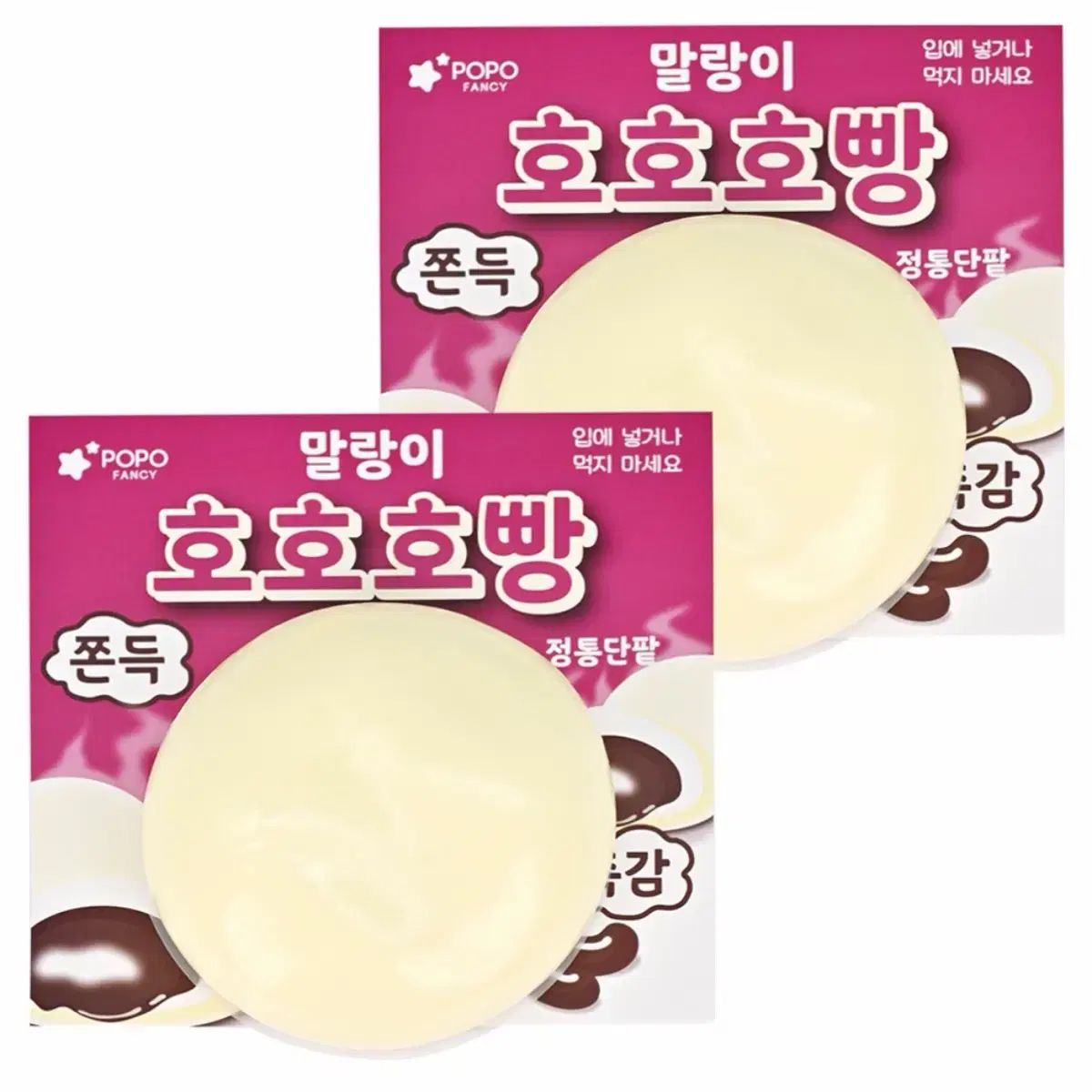ほほほまん ぷにぷに あんこ1 ピザ1 まとめ出品