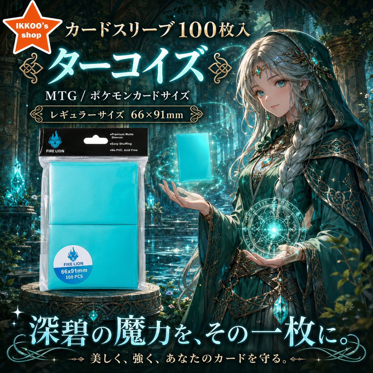 ヒットアイテム】レギュラーサイズ カードスリーブ ターコイズ 100枚