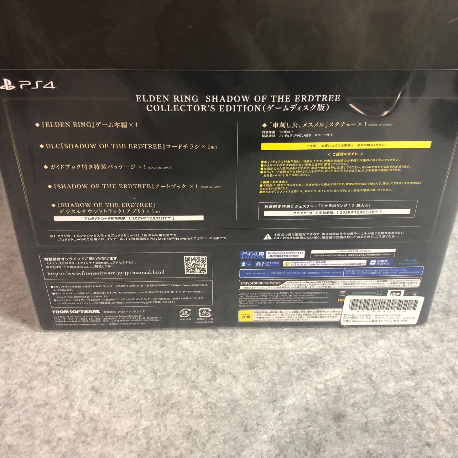 新品】【PS4】ELDEN RING SHADOW OF THE ERDTREE コレクターズ 
