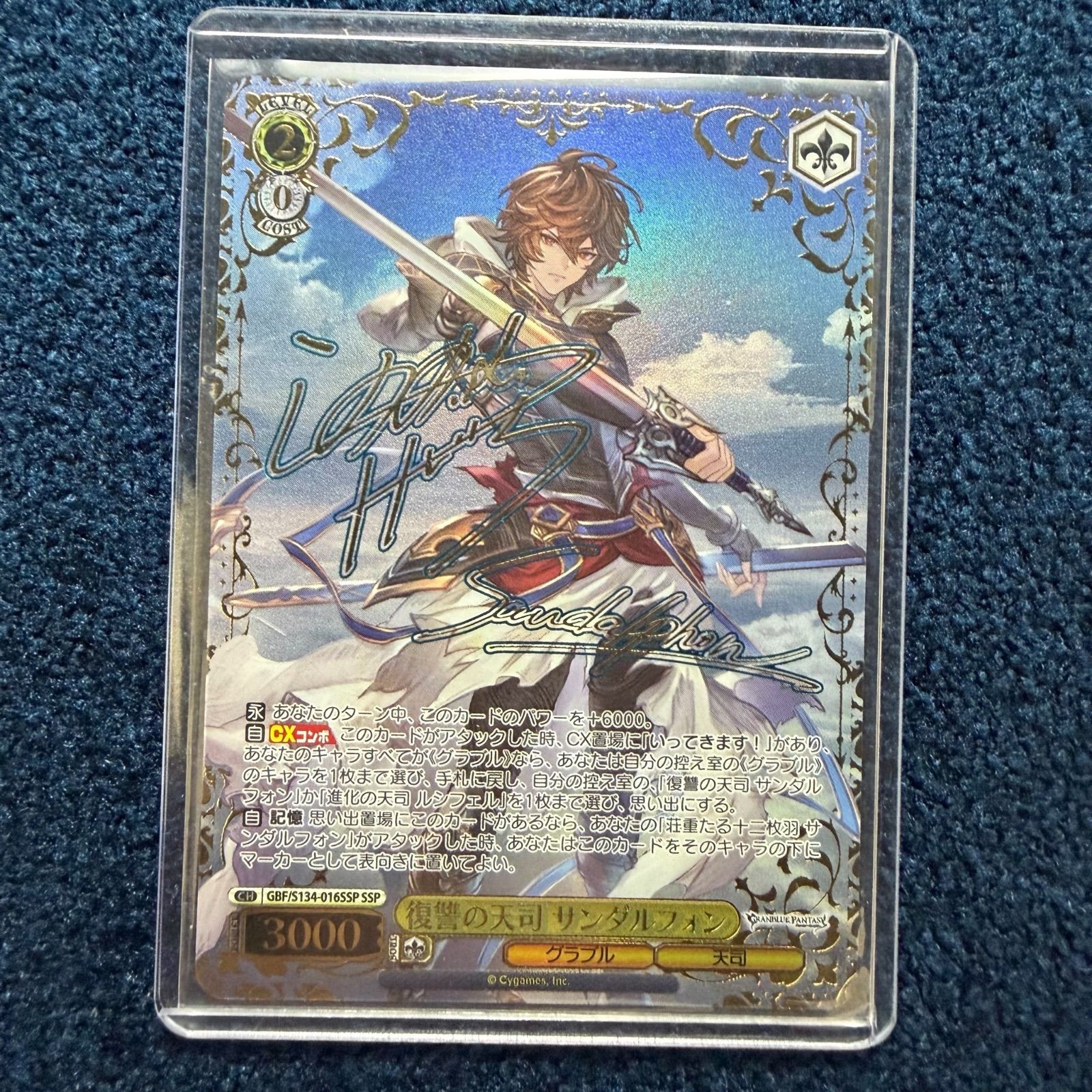 ☆ ヴァイスシュヴァルツ 復讐の天司 サンダルフォン SSP(サイン) GBF