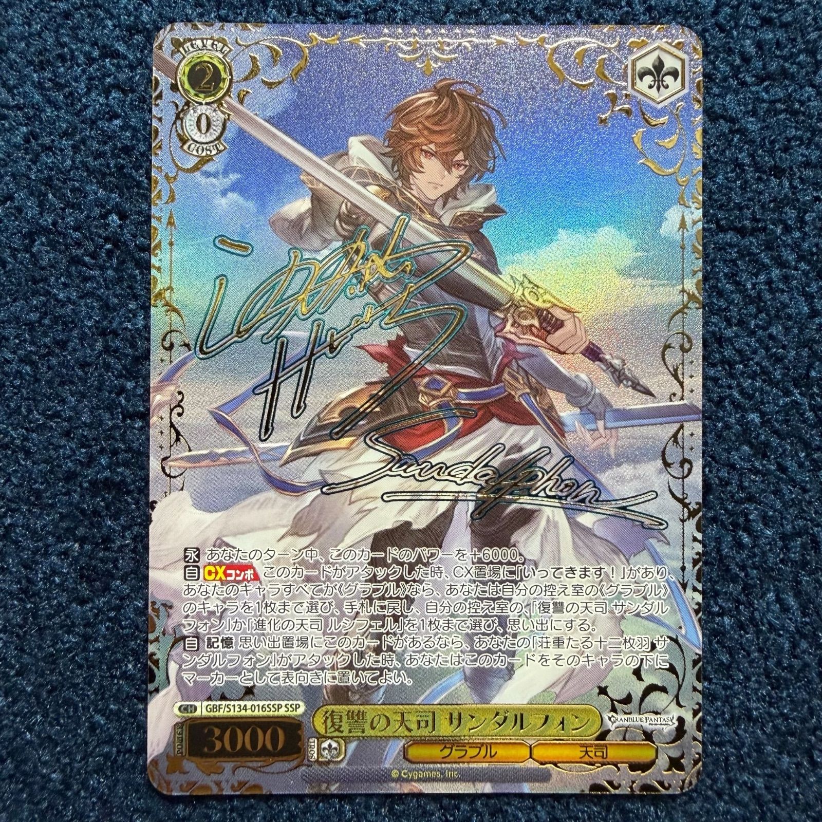 ☆ ヴァイスシュヴァルツ 復讐の天司 サンダルフォン SSP(サイン) GBF ☆ ヴァイスシュヴァルツ 復讐の天司 サンダルフォン SSP(サイン) GBF