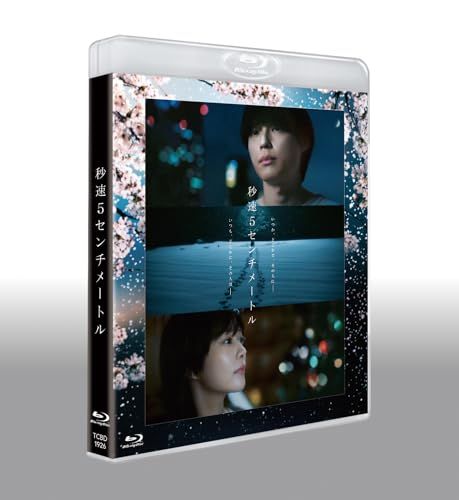 秒速5センチメートル　通常版 [Blu-ray]