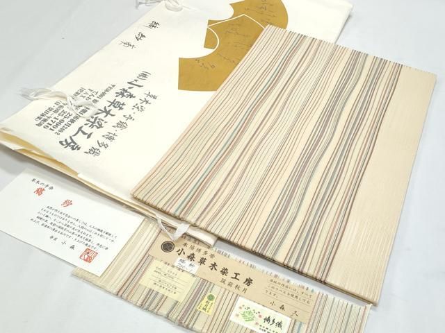平和屋着物＊夏物　本場筑前博多織　草木染　手織工房　染匠：小森久　八寸名古屋帯　縞紗　証紙たとう紙付き　正絹　逸品　未使用　CABI5956fb