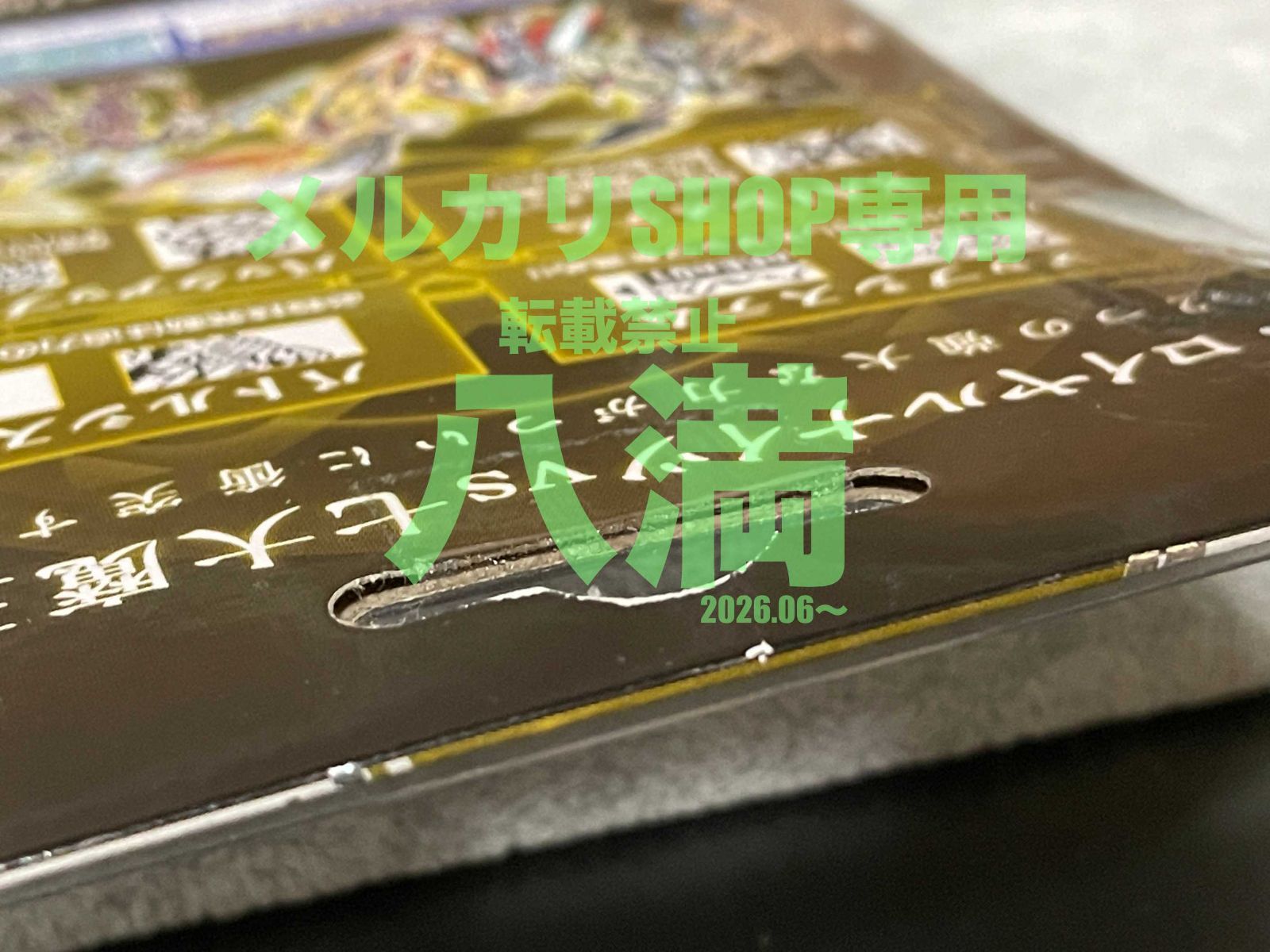 未開封・パッケージ傷みあり】デジタルモンスターX Ver.3 YELLOW