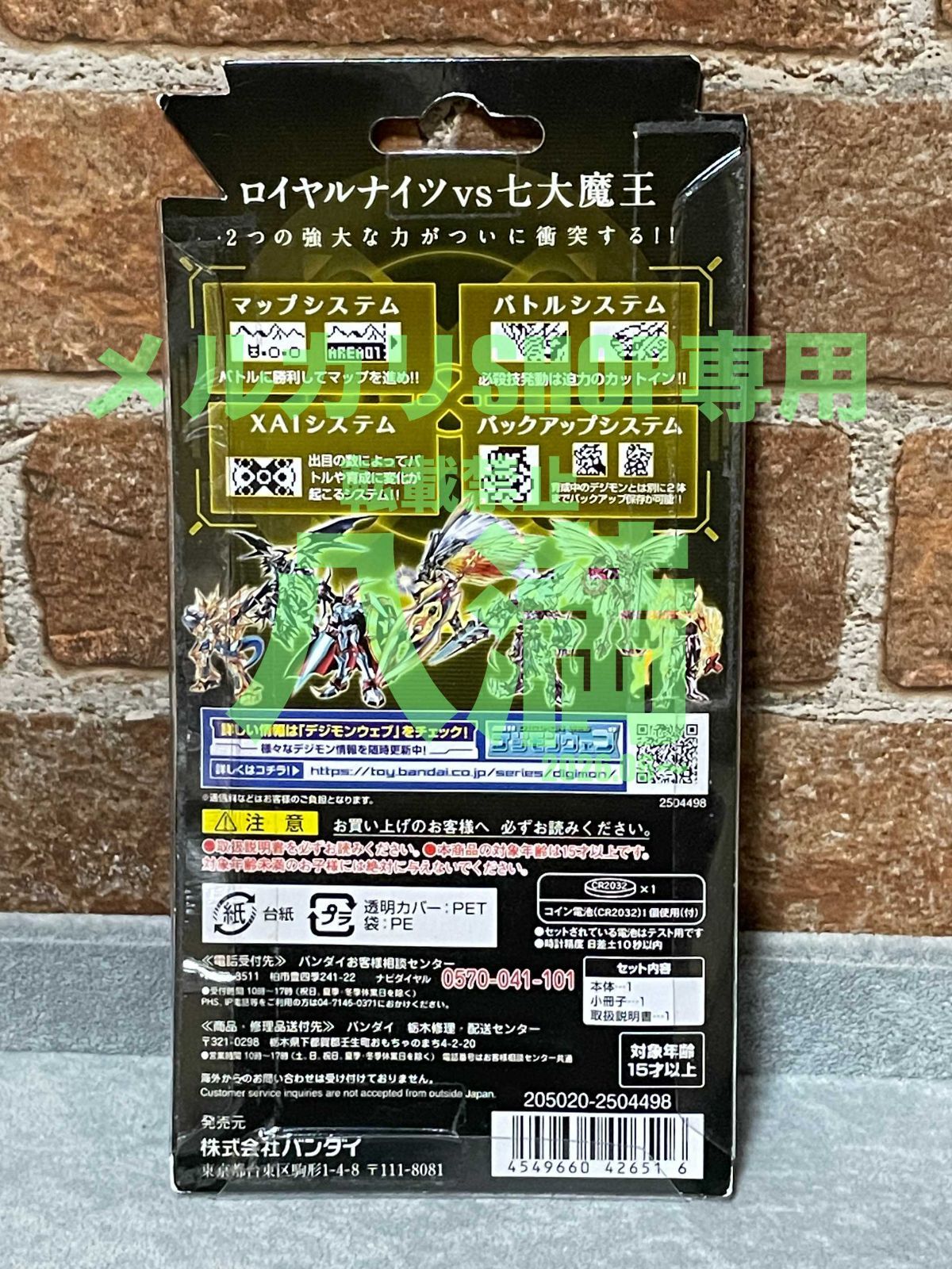 未開封・パッケージ傷みあり】デジタルモンスターX Ver.3 YELLOW