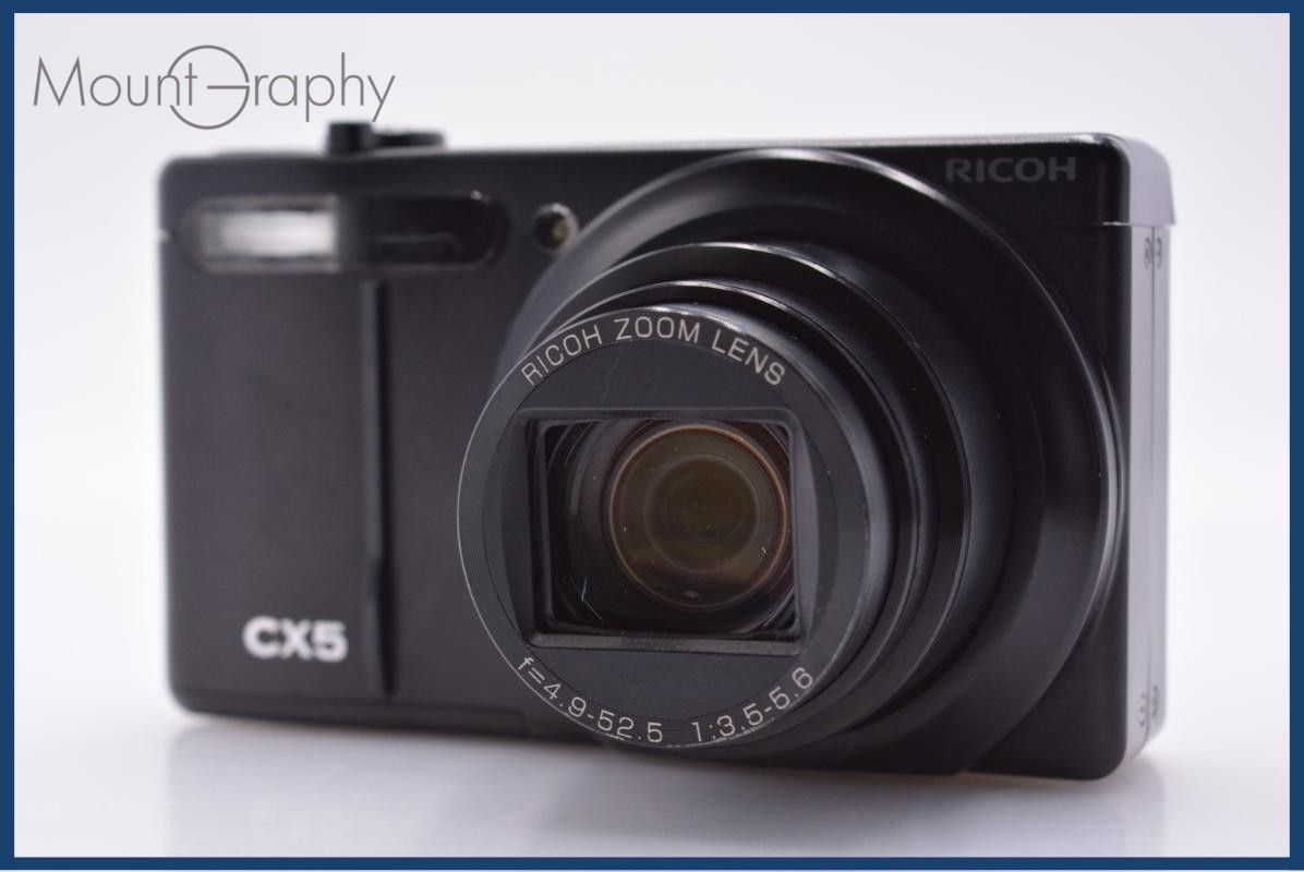 ⭐︎美品⭐︎RICOH CX5 コンパクトデジタルカメラ RICOH CX5 コンパクトデジタルカメラ 難有り リコー CX5 価格比較