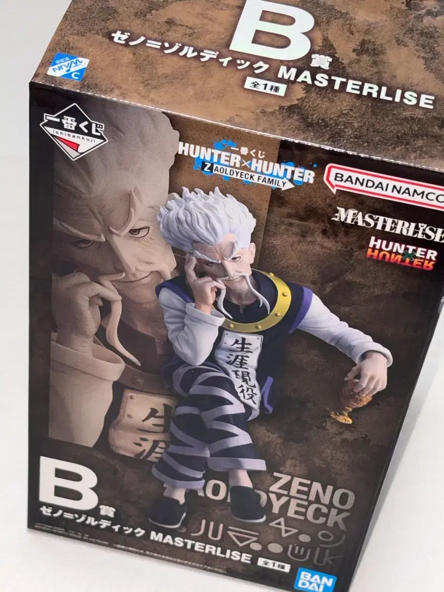 ハンターハンター 一番くじ MASTERLIZE B賞 ネテロ フィギュア BANDAI