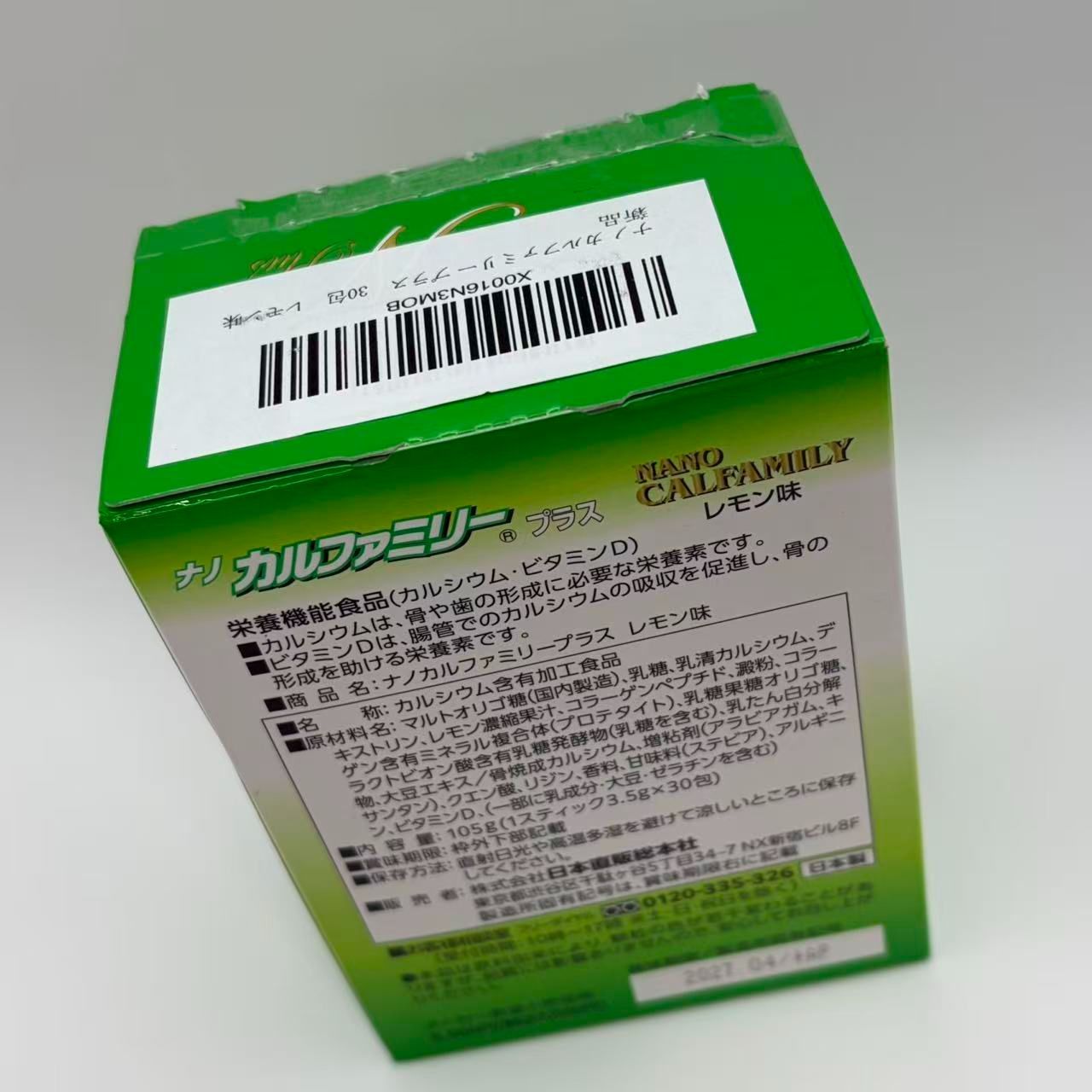 ナノカルファミリープラス 30包 レモン味 \3000489 X0016N3MOB - メルカリ