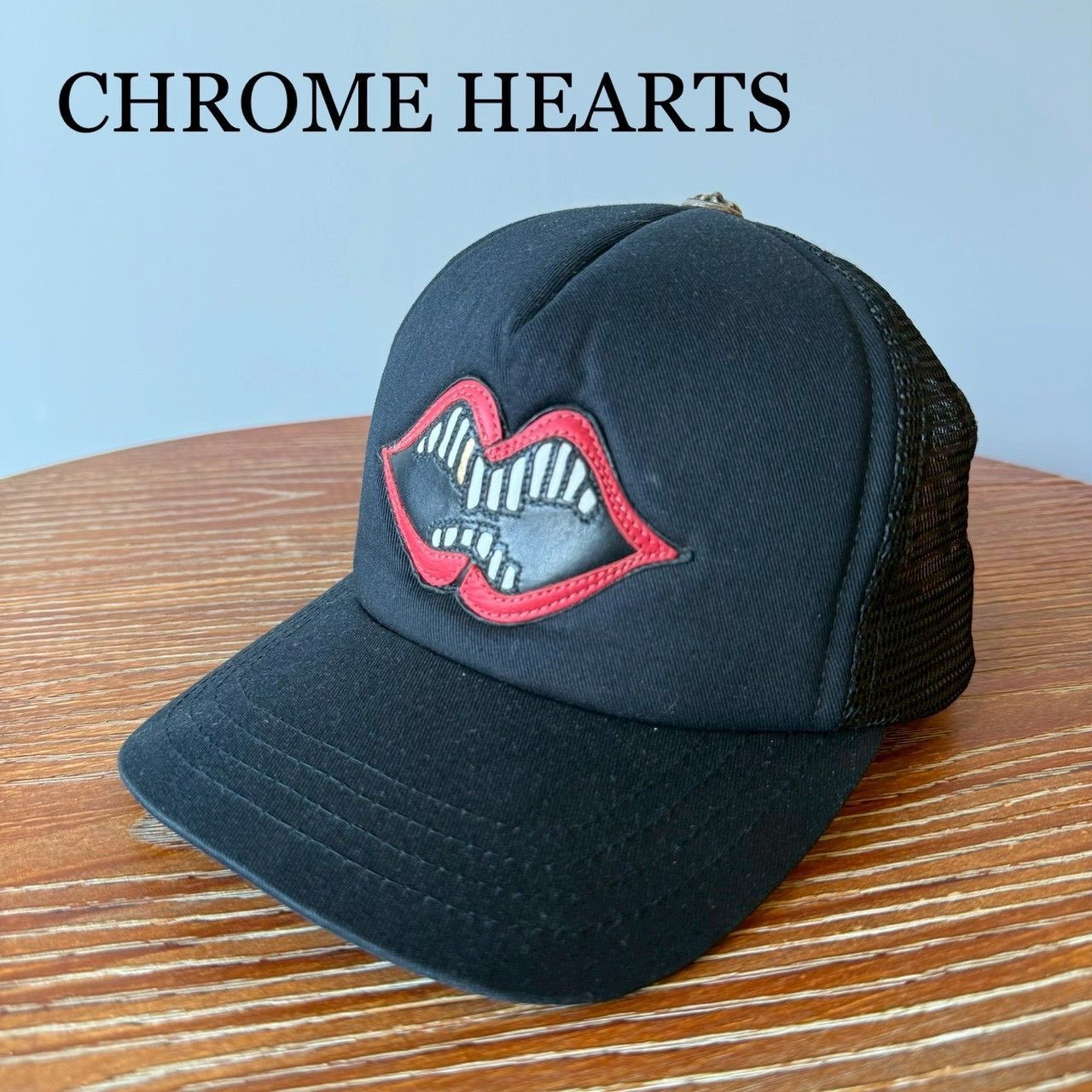『CHROME HEARTS』クロムハーツ マッティボーイ チョンパー メッシュキャップ