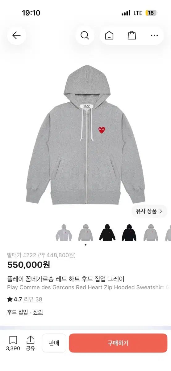 PLAY COMME des GARCONS レッド ハート フード ジップアップ グレー