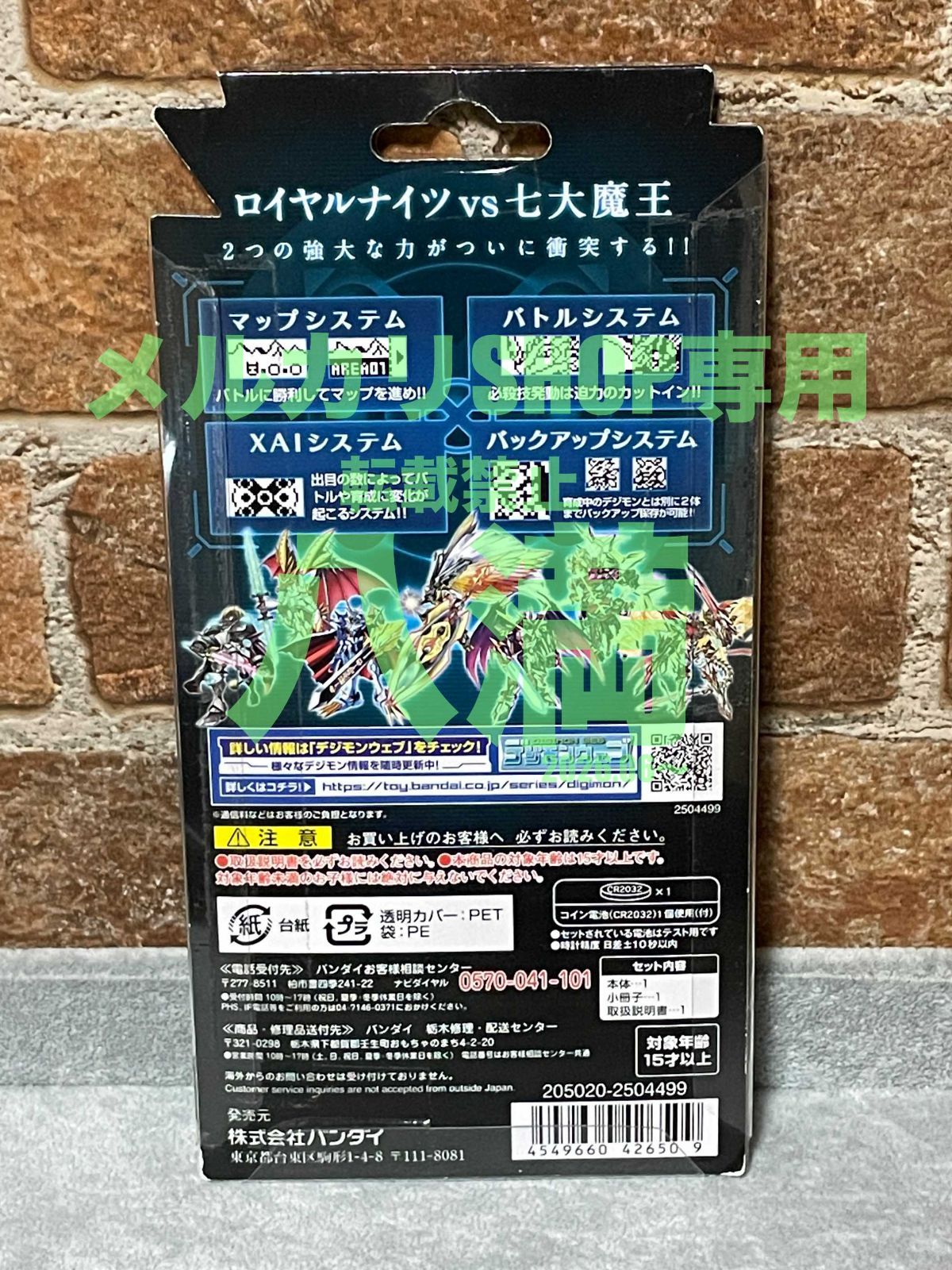 未開封】デジタルモンスターX Ver.3 BLUE デジモン - メルカリ