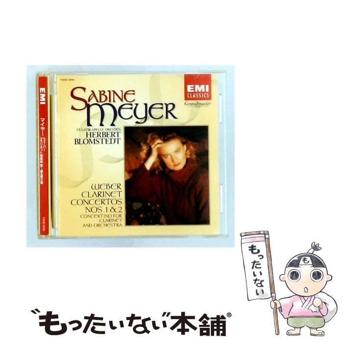 中古】 ウェーバー クラリネット協奏曲第1番・第2番 / マイヤー