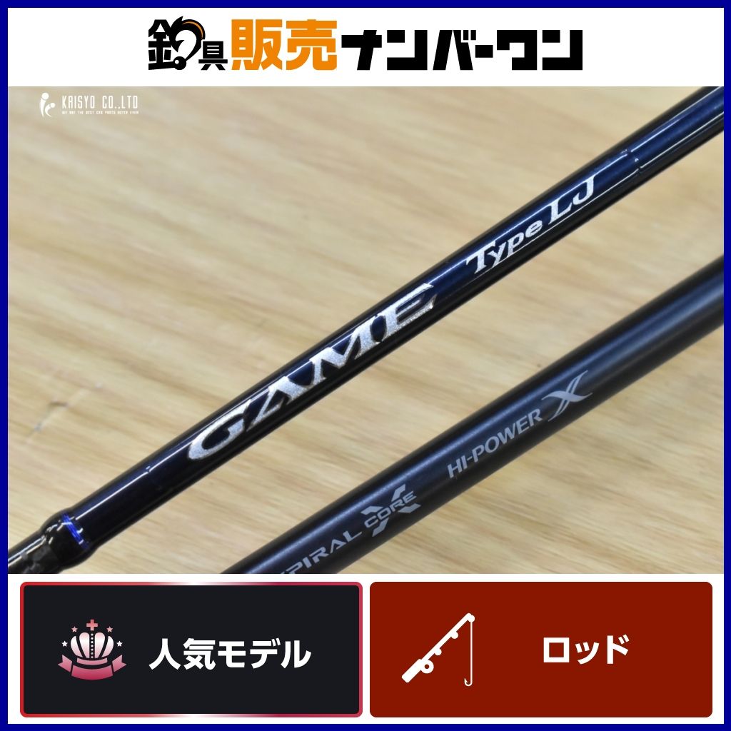 シマノ 21 ゲーム タイプLJ B63-2 SHIMANO GAME Type LJ ベイトロッド 2ピース オフショア 船釣り ライトジギング イナダ タチウオ マダイ 11,850円