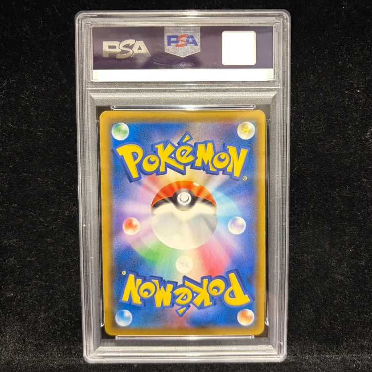 PSA10】お茶会ごっこピカチュウ PROMO 325/SM-P 1枚 - メルカリ