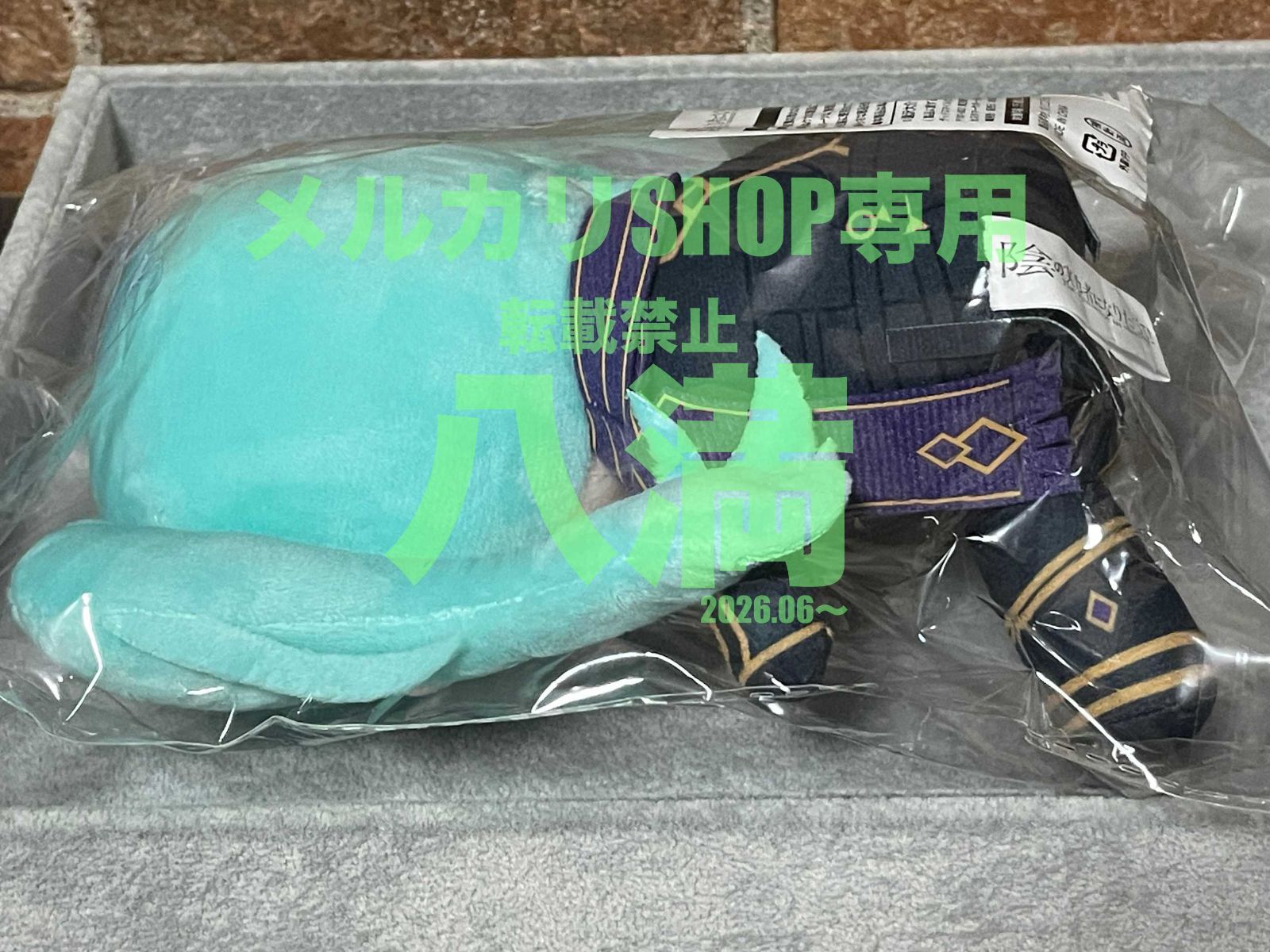 未開封】ぬいぐるみ イプシロン 陰の実力者になりたくて 【公式通販】