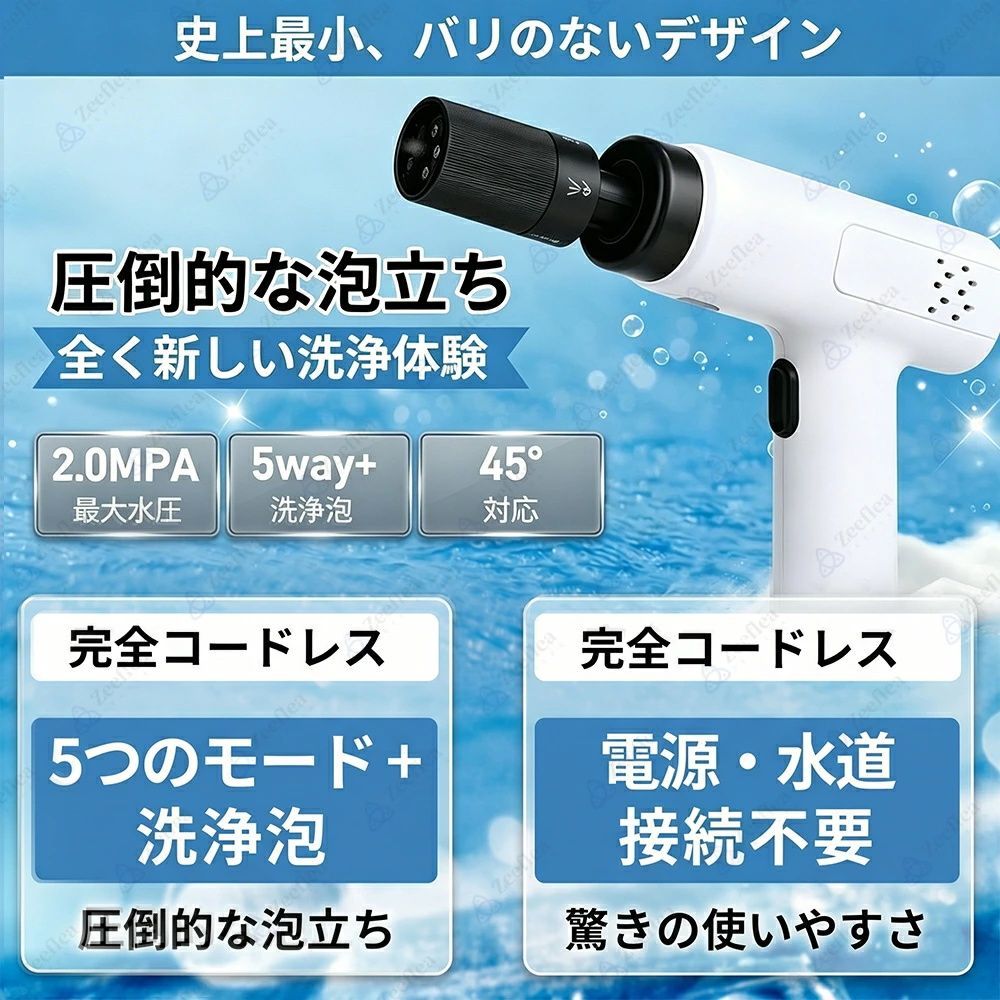 高圧洗浄機 コードレス ペットボトル 家庭用 USB-C充電式 水道接続不要