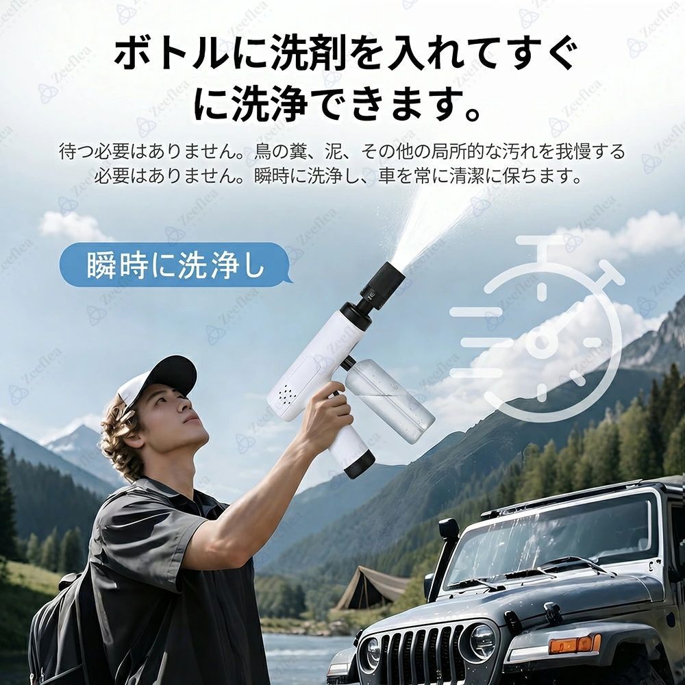 （ペットボトル対応）高圧洗浄機 8MPa 5in1ノズル　洗車 高圧洗浄機 コードレス ペットボトル 家庭用 USB-C充電式 水道接続不要