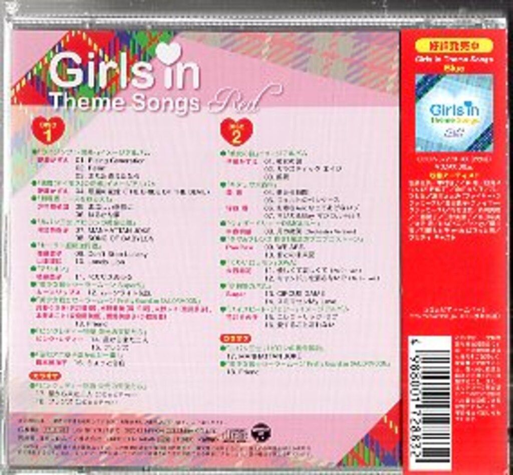 コロムビアミュージック アニメCD ガールズ・イン・テーマソングス Red