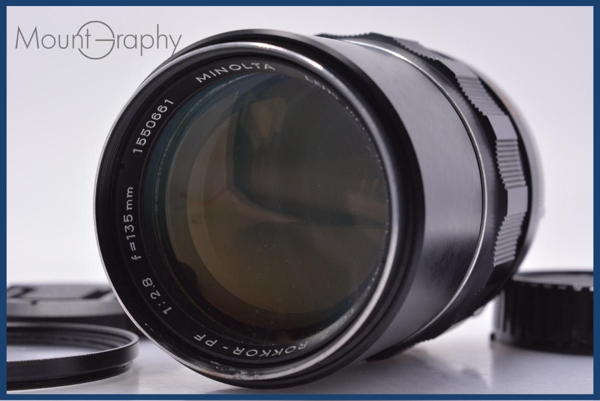【動作保証】 ミノルタ MINOLTA MC TELE ROKKOR-PF 135mm F2.8 前後キャップ&レンズフィルター付 同梱無料 #yk9145