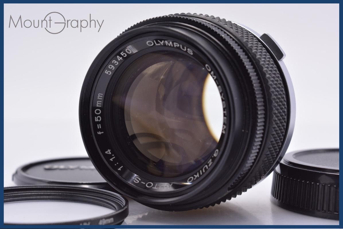 【動作保証】 オリンパス Olympus OM-SYSTEM G.ZUIKO AUTO-S 50mm F1.4 前後キャップ&レンズフィルター付 同梱無料 #yk9146