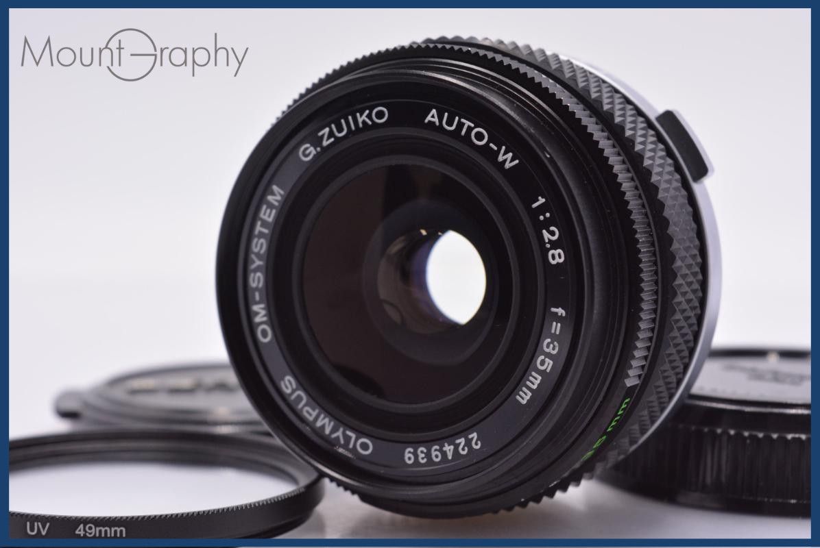 【動作保証】 オリンパス Olympus OM-SYSTEM G.ZUIKO AUTO-W 35mm F2.8 前後キャップ&レンズフィルター付 同梱無料 #yk9148