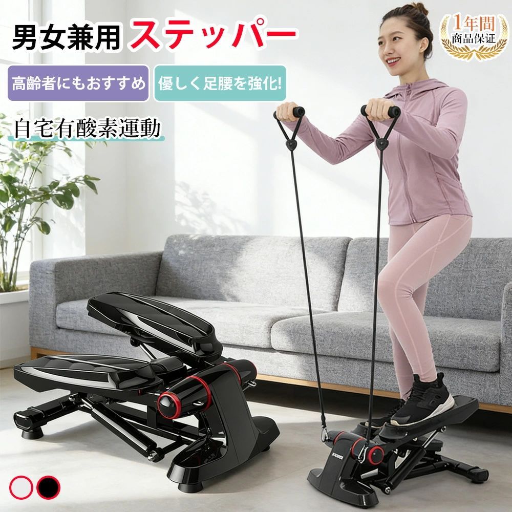 ステッパー サイドステッパー ハンドル付き 座ったまま 静音 ツイストステッパー 強化 足踏み 運動強度調整可能 健康器具 美脚 足踏み 健康ステッパー 運動器具 トレーニング 有酸素運動 エクササイズ 踏み台昇降 産後