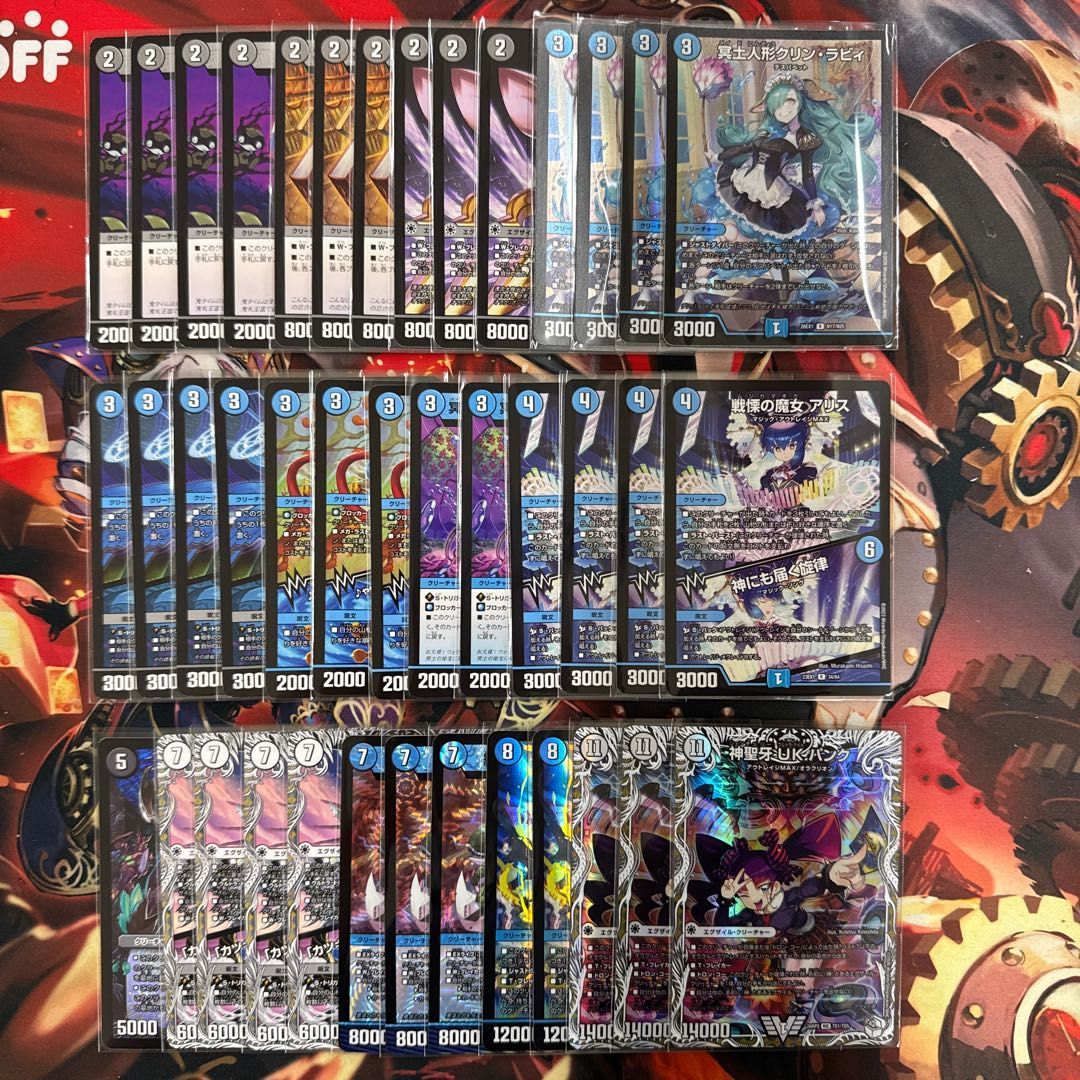 2780 青黒UKパンク コンプオフ デュエマ デッキ - メルカリ