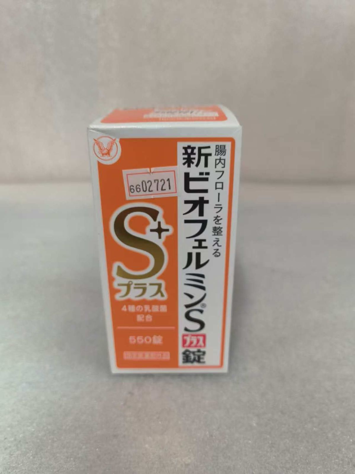 新ビオフェルミンSプラス錠 550錠 未使用品 - メルカリ