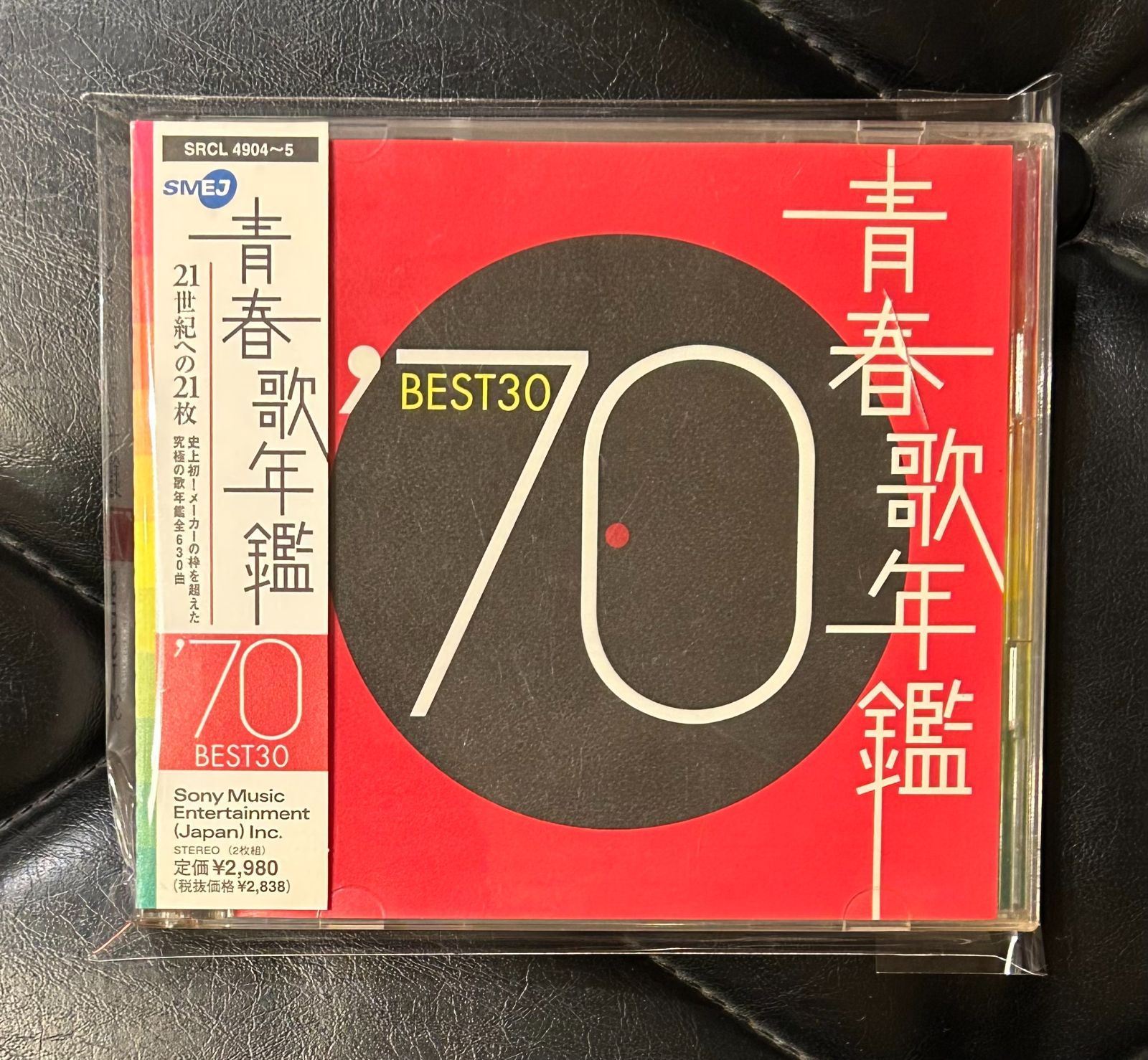 帯付き2枚組CD】ドリフターズ - 加山雄三 他 「青春歌年鑑'70 BEST30