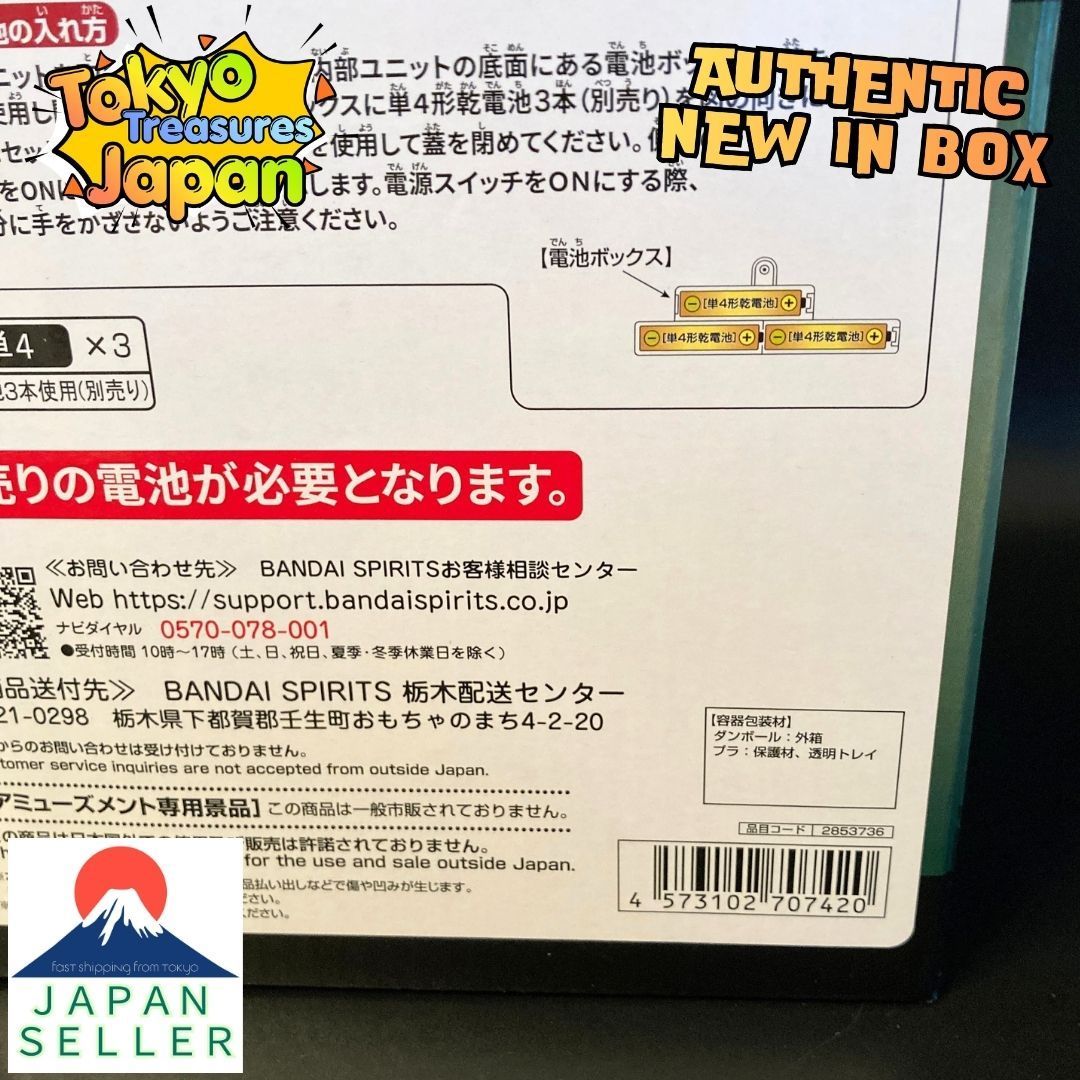 ドラゴンボール 魔封波電子ジャー型センサーボックス - メルカリ