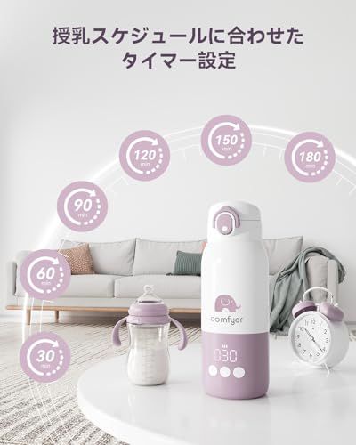 comfyer ポータブルミルクウォーマー 旅行用、急速加熱&長持ちバッテリー搭載 携帯ボトルウォーマー、340ml大容量 即時母乳・粉ミルク・湯温め器、車や飛行機の旅にmt ef41ea25 comfyer ポータブルミルクウォーマー 旅行用、急速加熱&長持ちバッテリー搭載 携帯ボトルウォーマー、340ml大容量 即時母乳・粉ミルク・湯温め器、車や飛行機の旅にmt ef41ea25