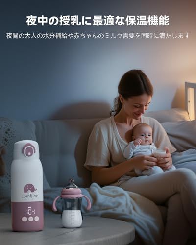 comfyer ポータブルミルクウォーマー 旅行用、急速加熱&長持ちバッテリー搭載 携帯ボトルウォーマー、340ml大容量 即時母乳・粉ミルク・湯温め器、車や飛行機の旅にmt ef41ea25 comfyer ポータブルミルクウォーマー 旅行用、急速加熱&長持ちバッテリー搭載 携帯ボトルウォーマー、340ml大容量 即時母乳・粉ミルク・湯温め器、車や飛行機の旅にmt ef41ea25