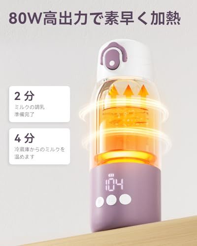 comfyer ポータブルミルクウォーマー 旅行用、急速加熱&長持ちバッテリー搭載 携帯ボトルウォーマー、340ml大容量 即時母乳・粉ミルク・湯温め器、車や飛行機の旅にmt ef41ea25 comfyer ポータブルミルクウォーマー 旅行用、急速加熱&長持ちバッテリー搭載 携帯ボトルウォーマー、340ml大容量 即時母乳・粉ミルク・湯温め器、車や飛行機の旅にmt ef41ea25