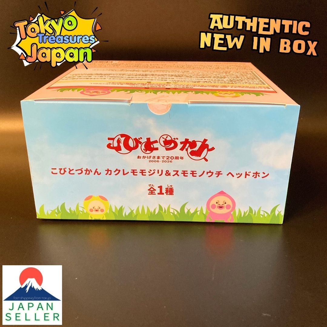 こびとづかん カクレモモジリ＆スモモノウチ ヘッドホン - メルカリ