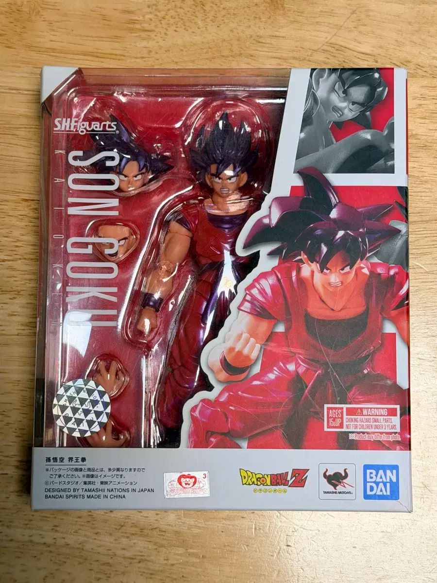ドラゴンボールZ 孫悟空フィギュア (SHFiguarts)